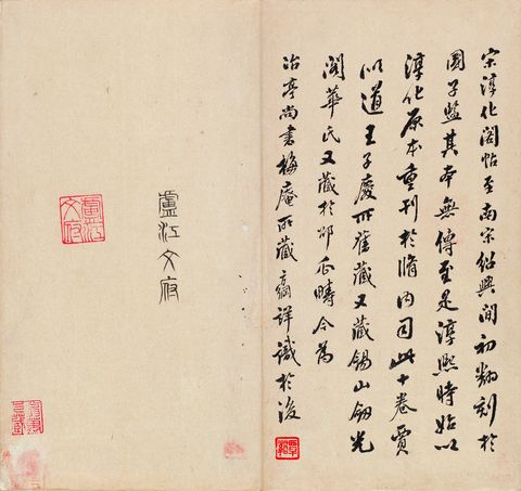淳化阁帖