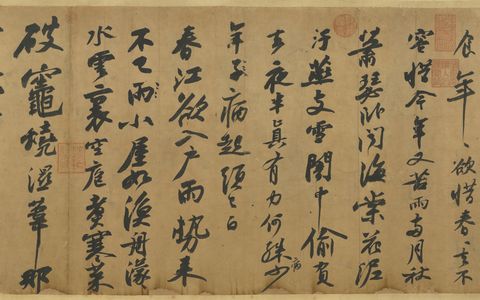 黄州寒食诗帖