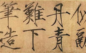 秾芳诗帖
