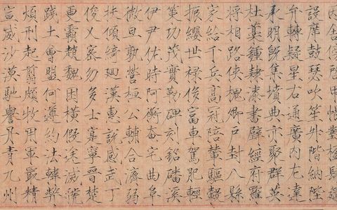 楷书千字文