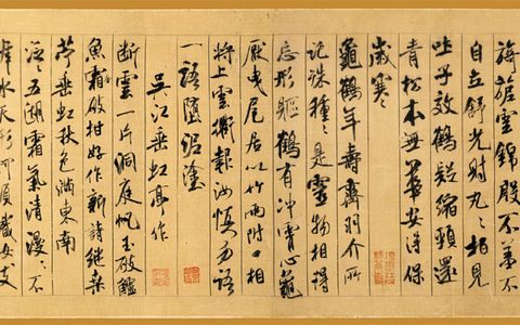 蜀素帖