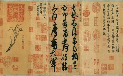 中秋帖