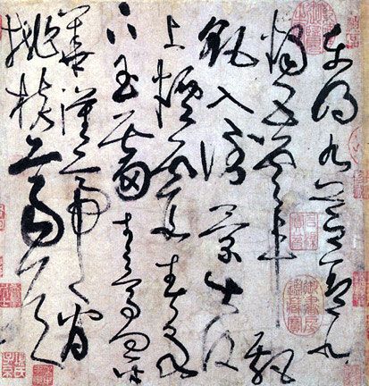 古诗四帖（局部）