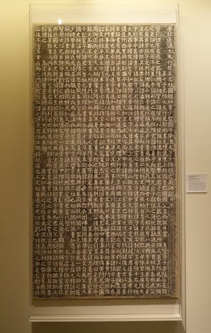 颜氏家庙碑