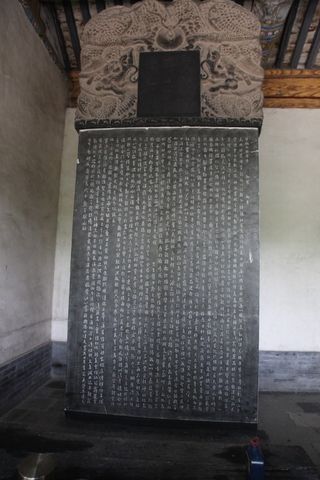 晋祠铭