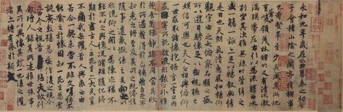 兰亭序（神龙本）