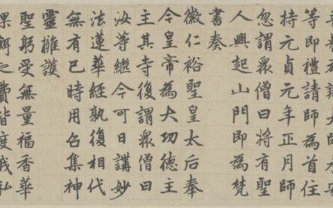 帝师胆巴碑