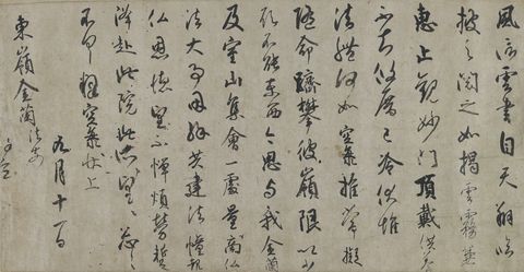 风信帖