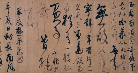 玉泉帖